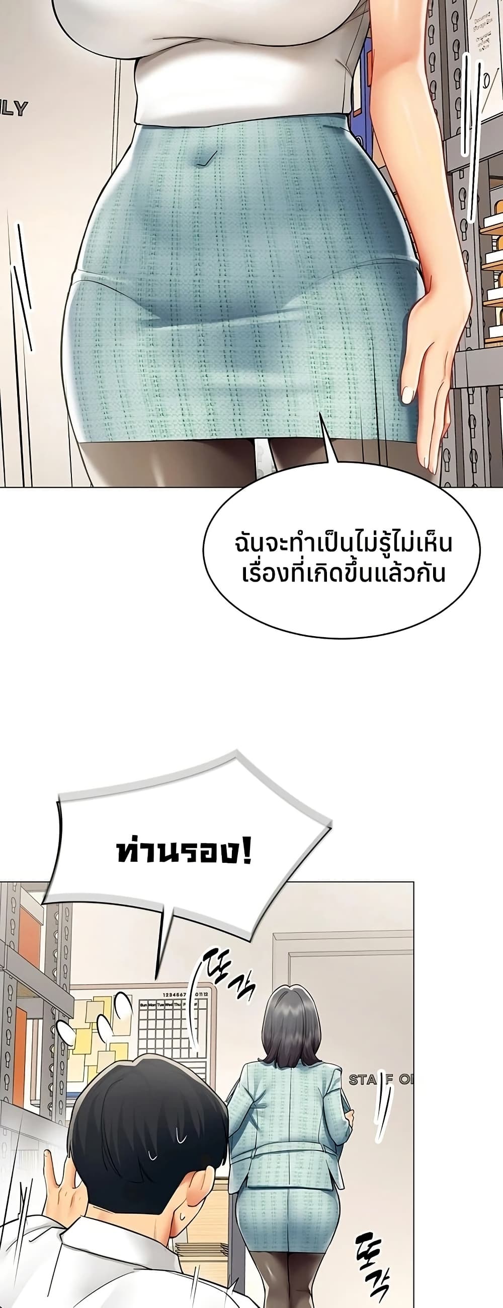 I Report Regarding Gender – I Report Regarding Gender – ตอนที่ 22 หน้า 33