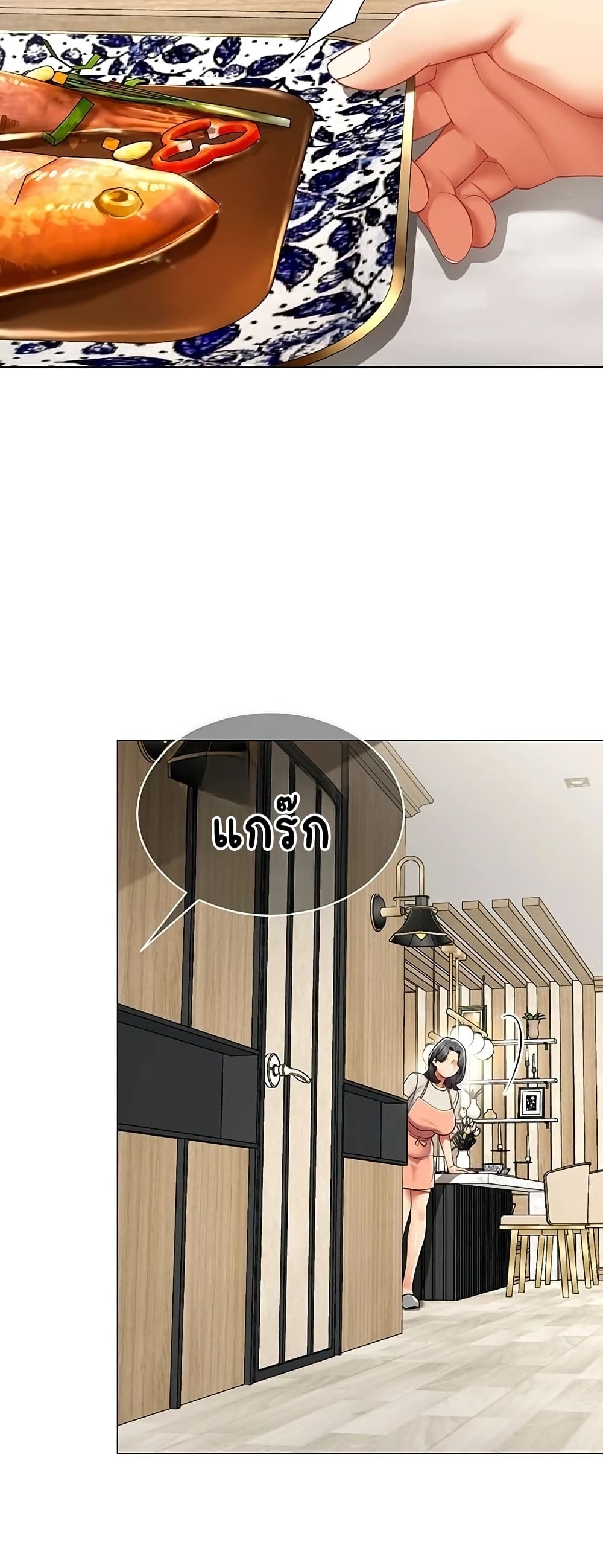 I Report Regarding Gender – I Report Regarding Gender – ตอนที่ 22 หน้า 36