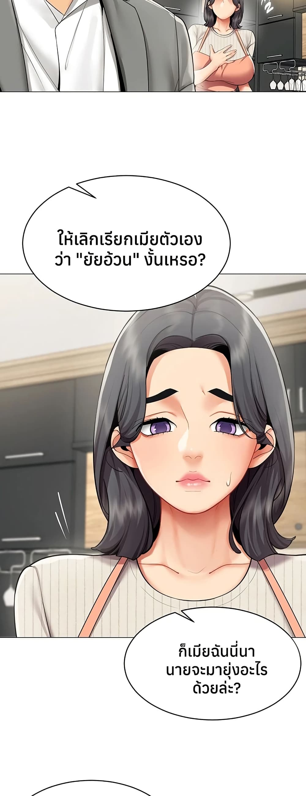 I Report Regarding Gender – I Report Regarding Gender – ตอนที่ 22 หน้า 38