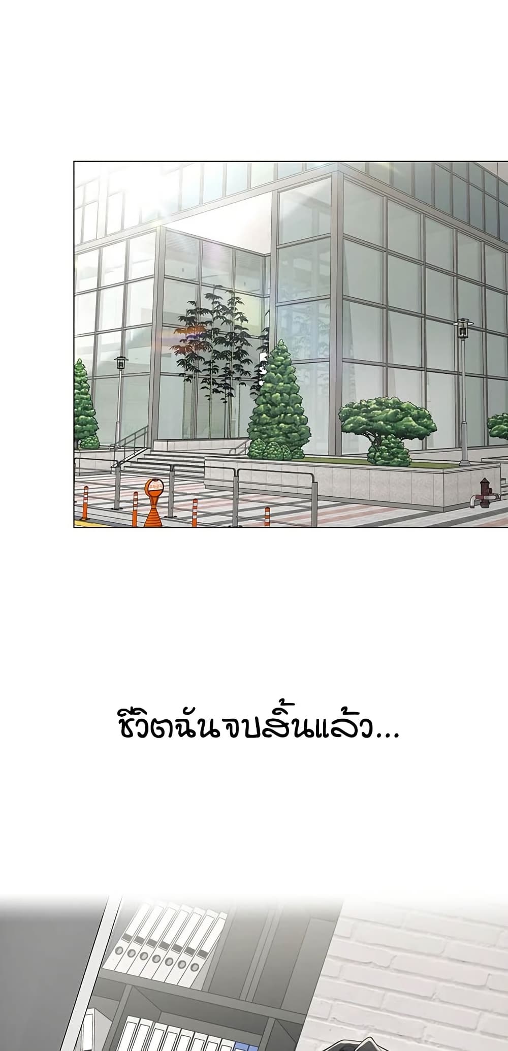 I Report Regarding Gender – I Report Regarding Gender – ตอนที่ 23 หน้า 1