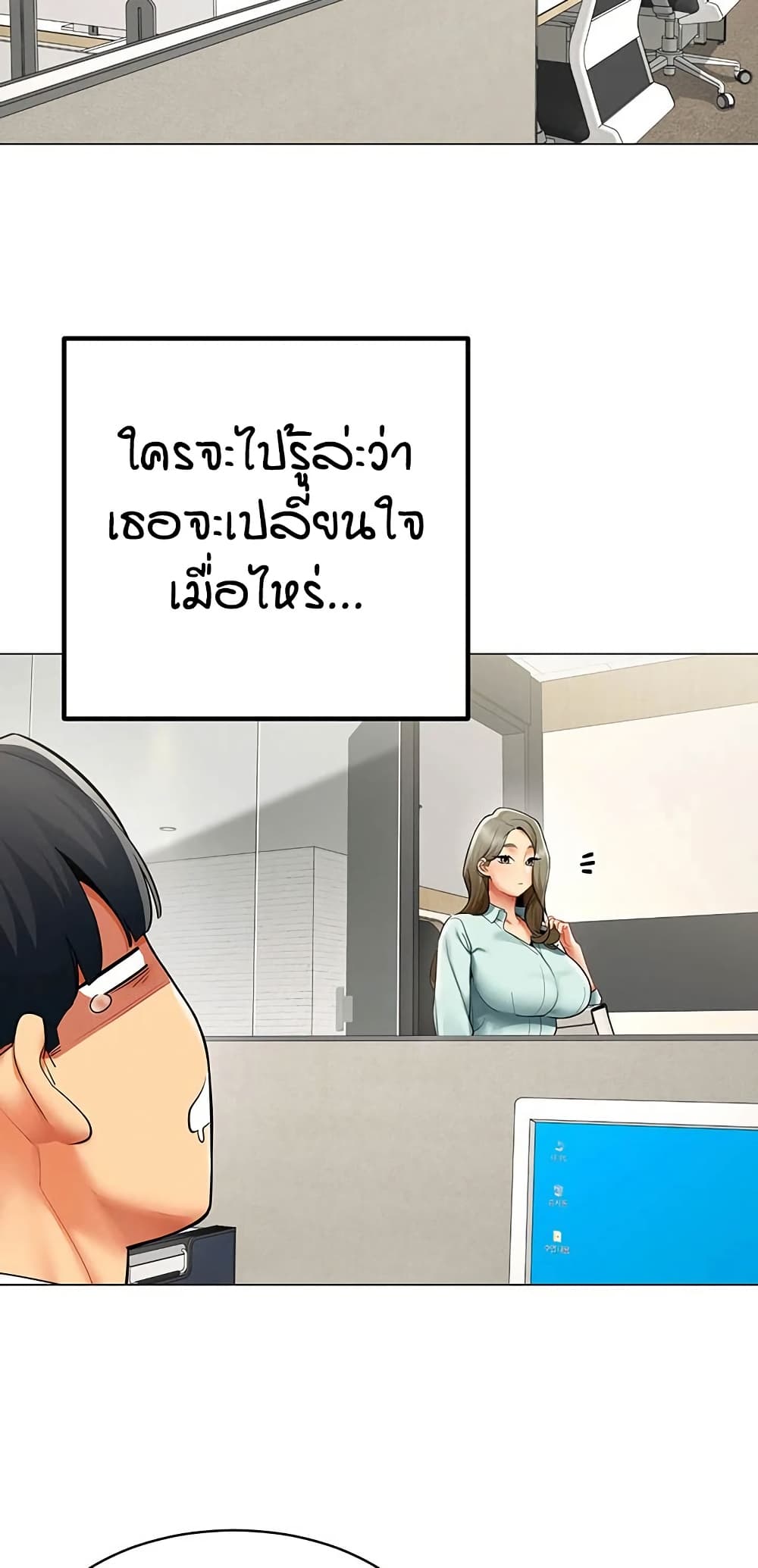 I Report Regarding Gender – I Report Regarding Gender – ตอนที่ 23 หน้า 3