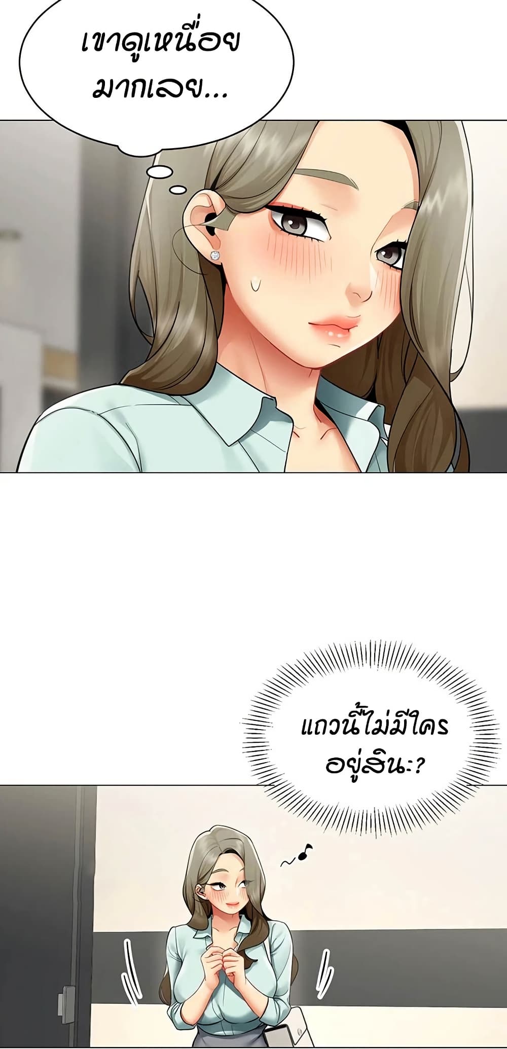 I Report Regarding Gender – I Report Regarding Gender – ตอนที่ 23 หน้า 4