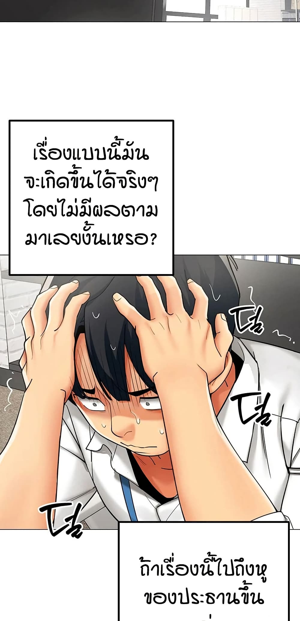 I Report Regarding Gender – I Report Regarding Gender – ตอนที่ 23 หน้า 11