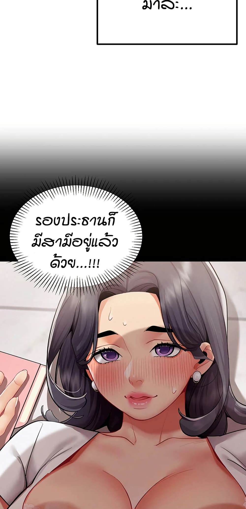 I Report Regarding Gender – I Report Regarding Gender – ตอนที่ 23 หน้า 12