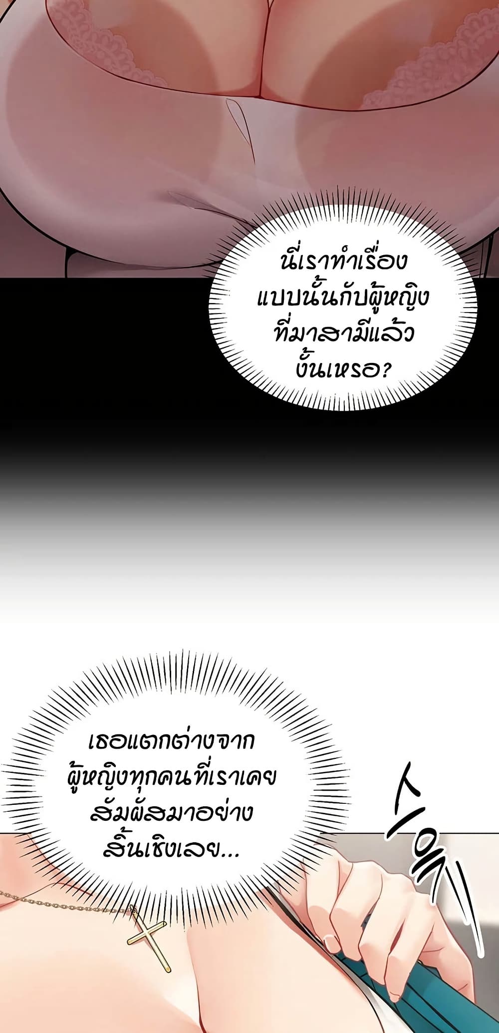 I Report Regarding Gender – I Report Regarding Gender – ตอนที่ 23 หน้า 13