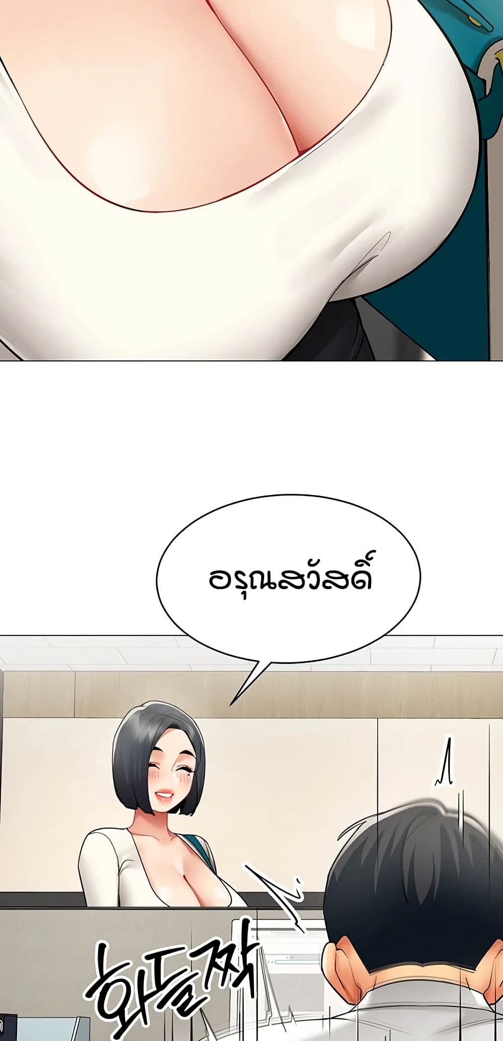 I Report Regarding Gender – I Report Regarding Gender – ตอนที่ 23 หน้า 14