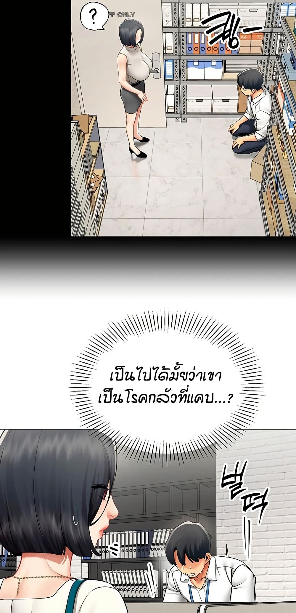 I Report Regarding Gender – I Report Regarding Gender – ตอนที่ 23 หน้า 17