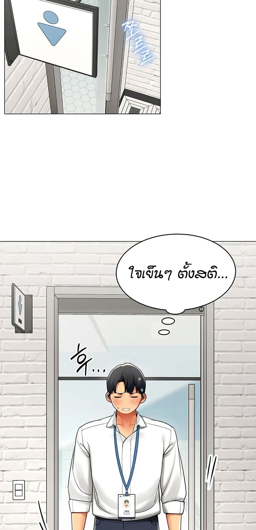 I Report Regarding Gender – I Report Regarding Gender – ตอนที่ 23 หน้า 20