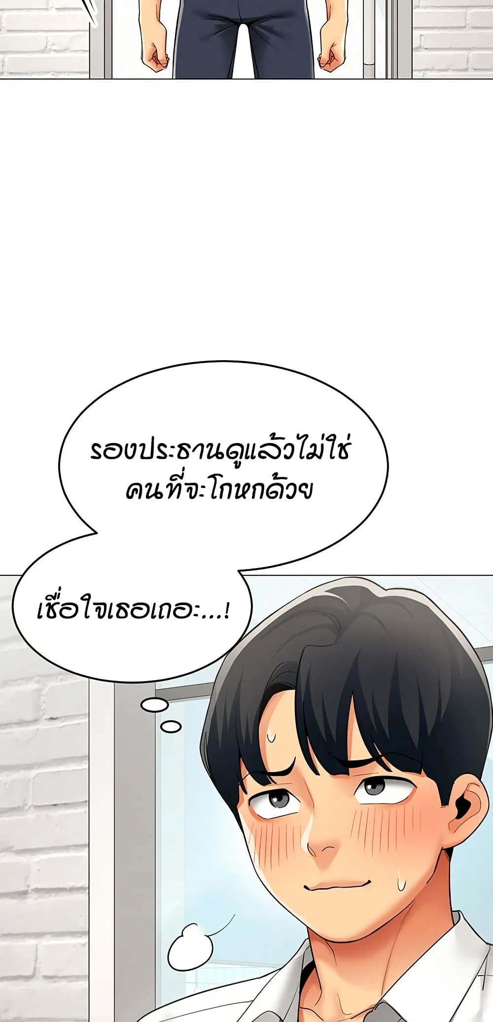 I Report Regarding Gender – I Report Regarding Gender – ตอนที่ 23 หน้า 21