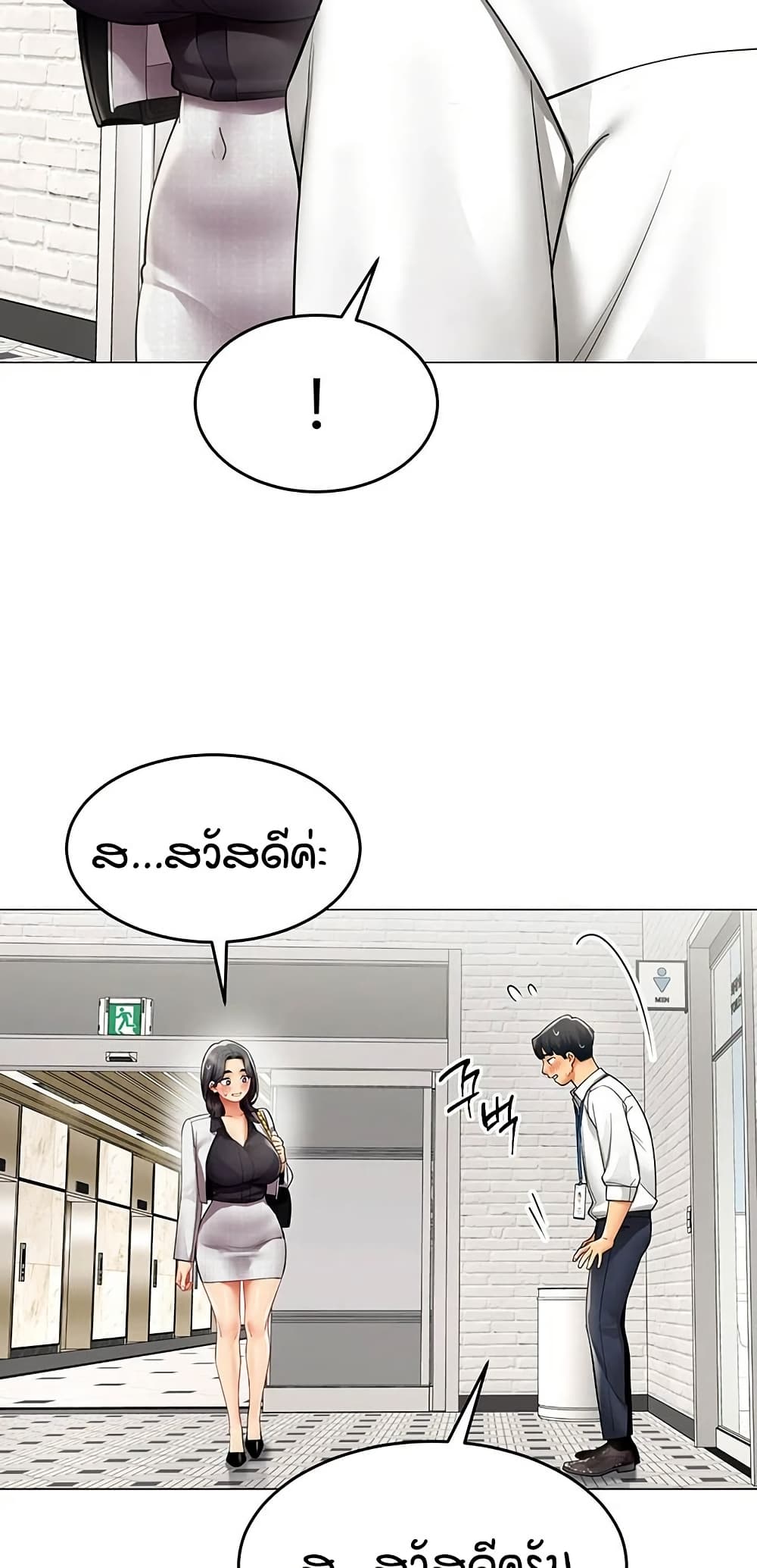 I Report Regarding Gender – I Report Regarding Gender – ตอนที่ 23 หน้า 23