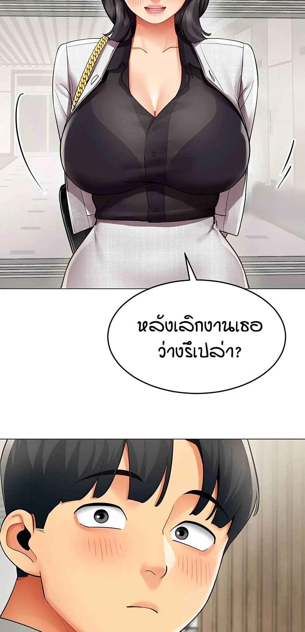 I Report Regarding Gender – I Report Regarding Gender – ตอนที่ 23 หน้า 26