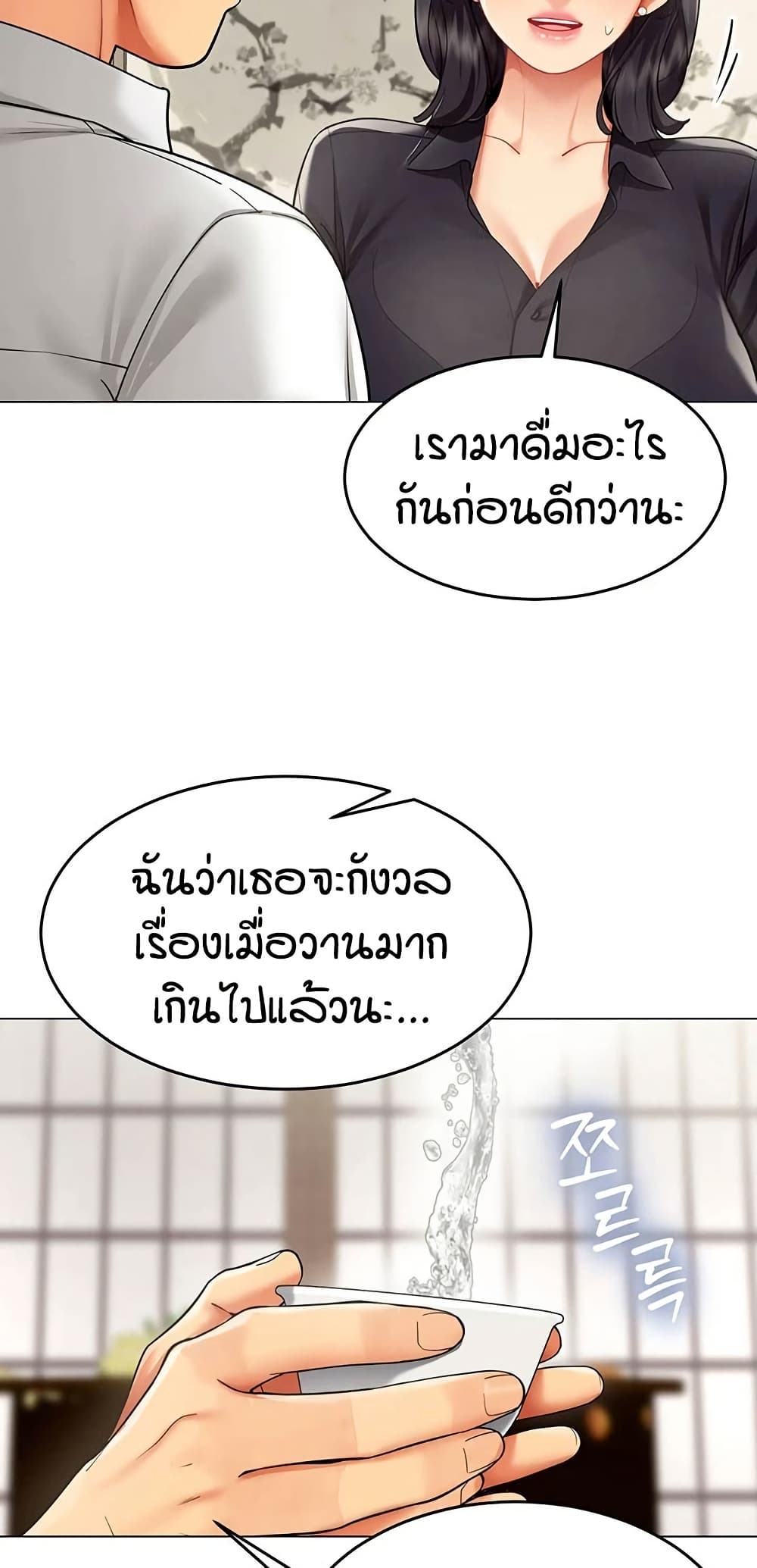 I Report Regarding Gender – I Report Regarding Gender – ตอนที่ 23 หน้า 30