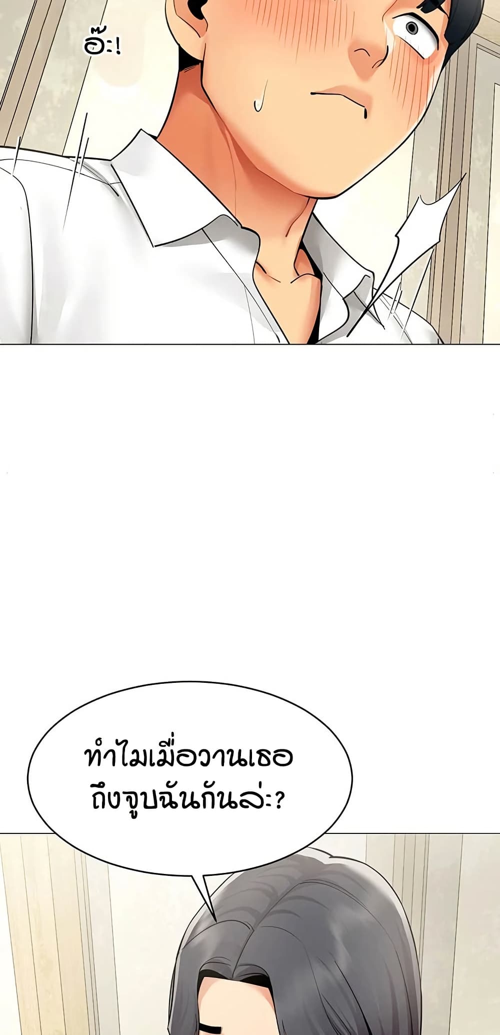 I Report Regarding Gender – I Report Regarding Gender – ตอนที่ 23 หน้า 33