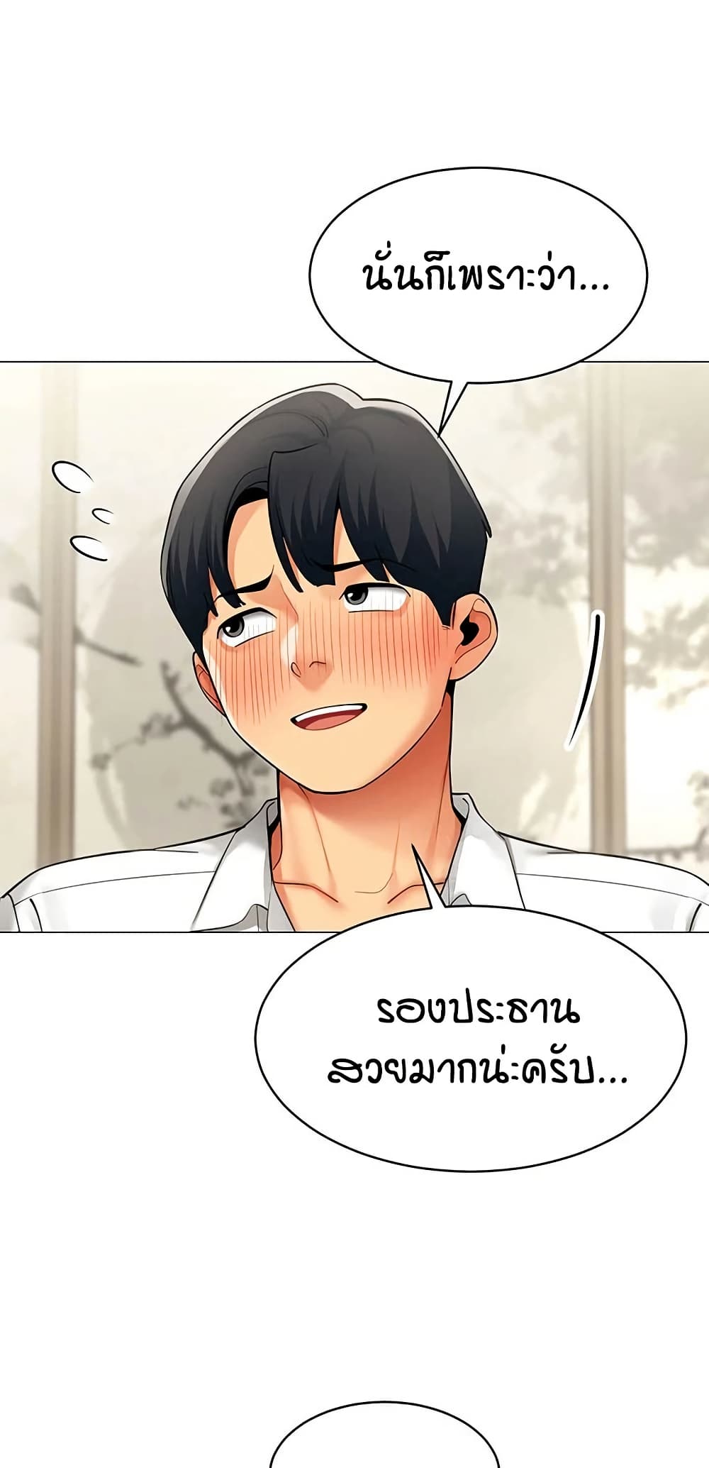 I Report Regarding Gender – I Report Regarding Gender – ตอนที่ 23 หน้า 35