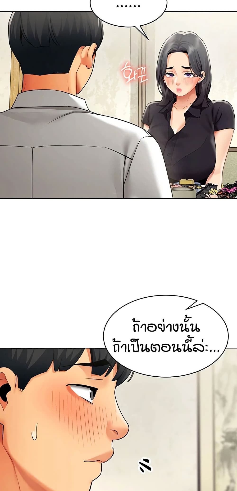 I Report Regarding Gender – I Report Regarding Gender – ตอนที่ 23 หน้า 36