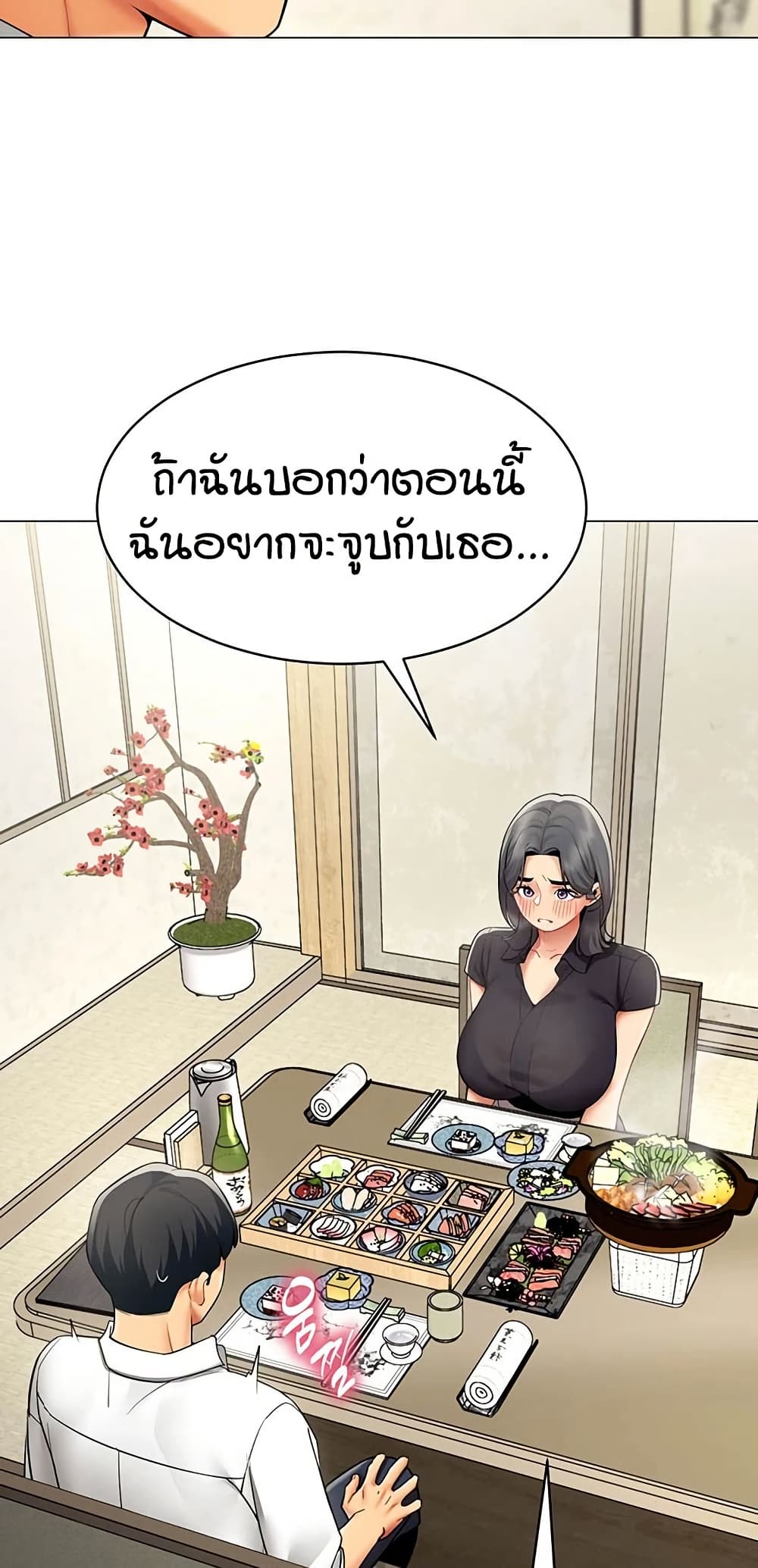 I Report Regarding Gender – I Report Regarding Gender – ตอนที่ 23 หน้า 37