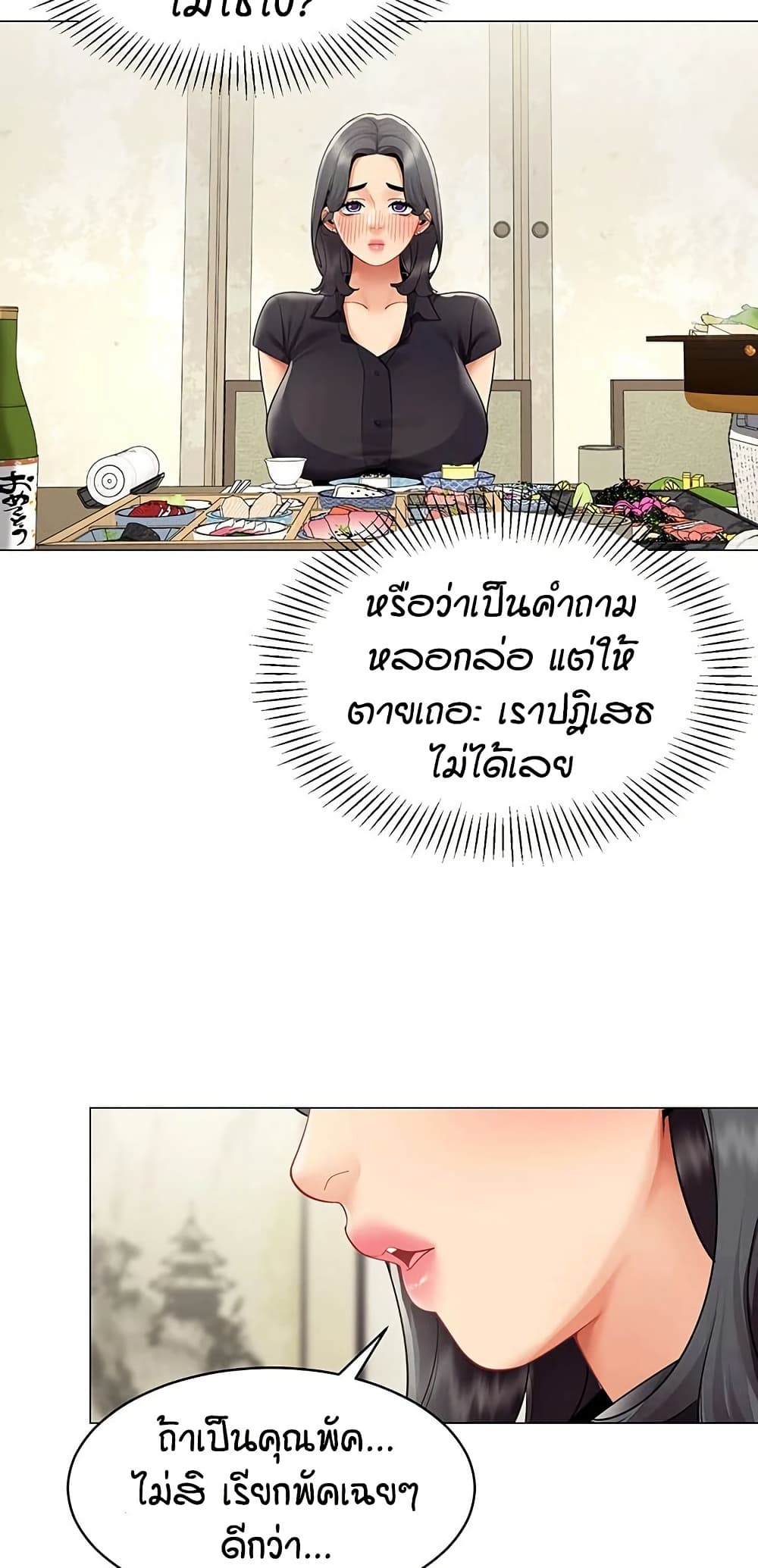 I Report Regarding Gender – I Report Regarding Gender – ตอนที่ 23 หน้า 39