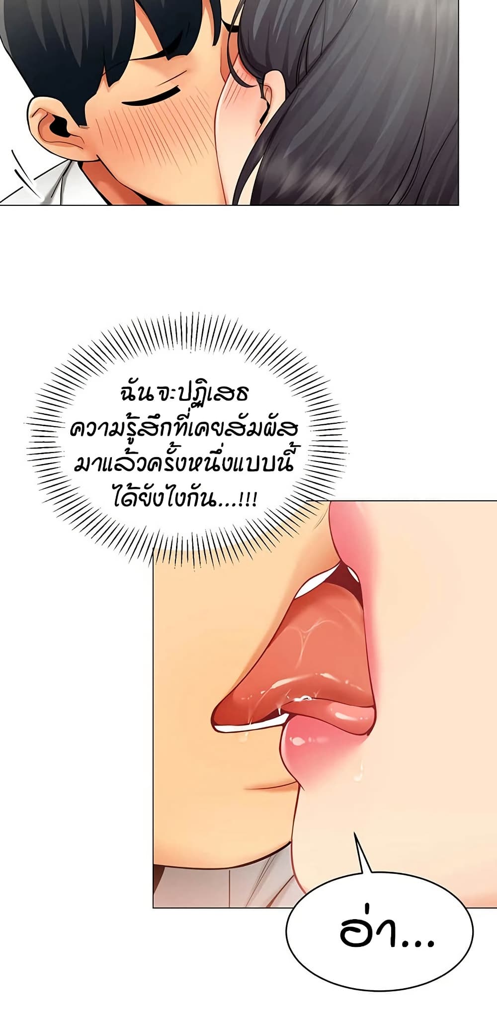 I Report Regarding Gender – I Report Regarding Gender – ตอนที่ 23 หน้า 43