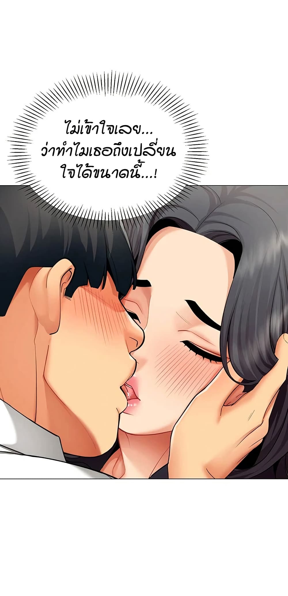 I Report Regarding Gender – I Report Regarding Gender – ตอนที่ 23 หน้า 44