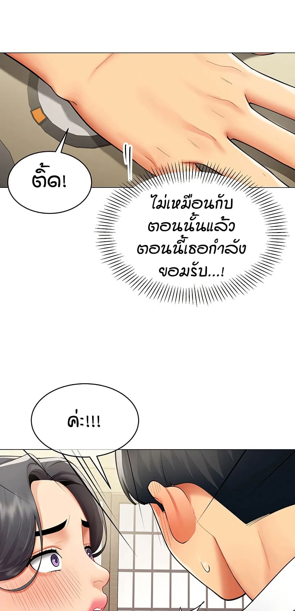 I Report Regarding Gender – I Report Regarding Gender – ตอนที่ 23 หน้า 45