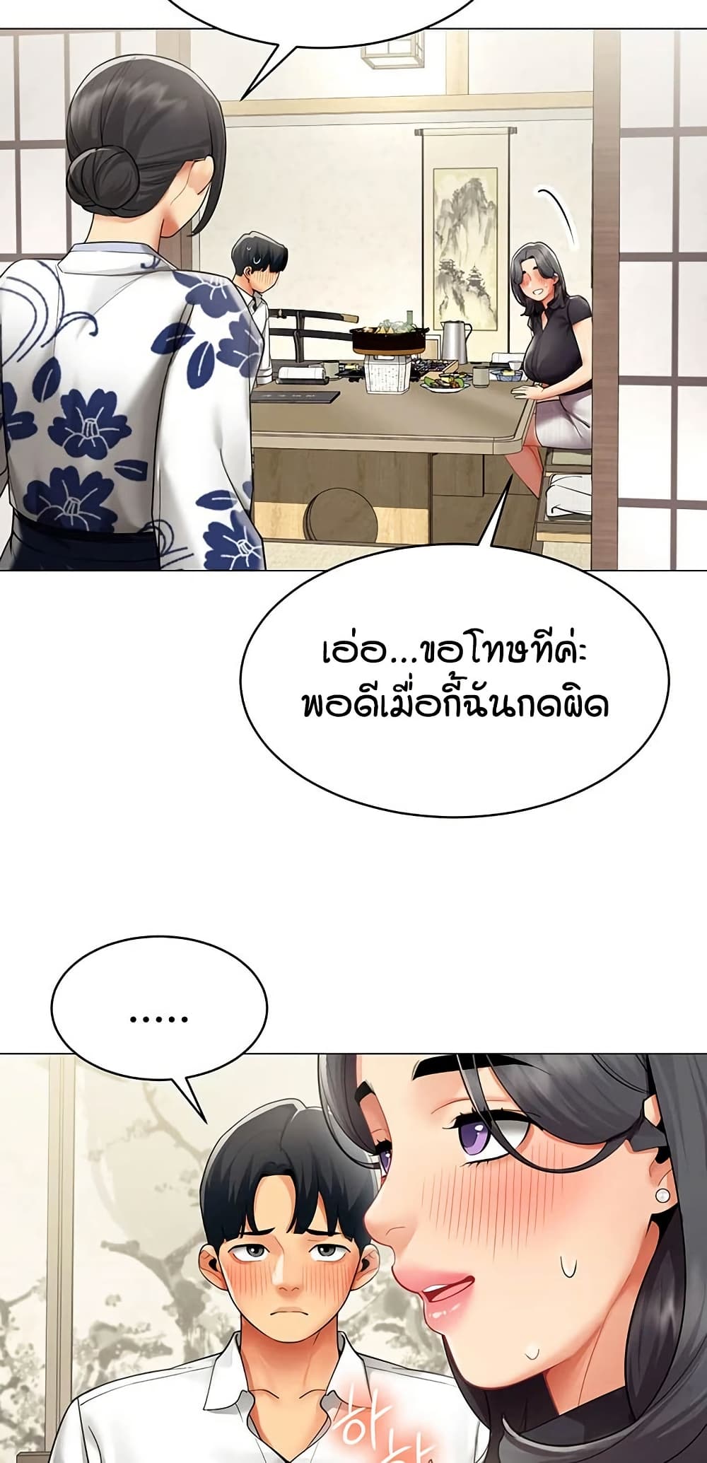 I Report Regarding Gender – I Report Regarding Gender – ตอนที่ 23 หน้า 47