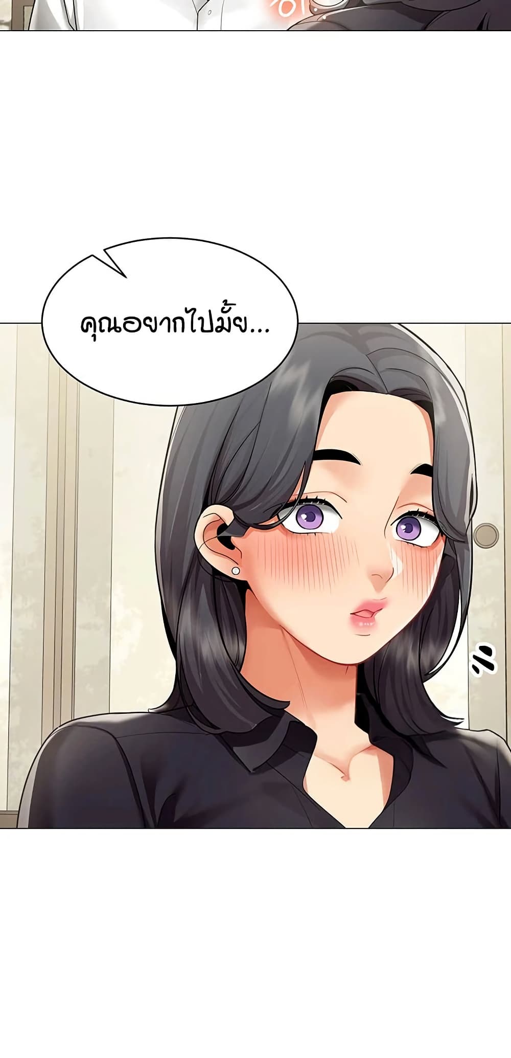 I Report Regarding Gender – I Report Regarding Gender – ตอนที่ 23 หน้า 48