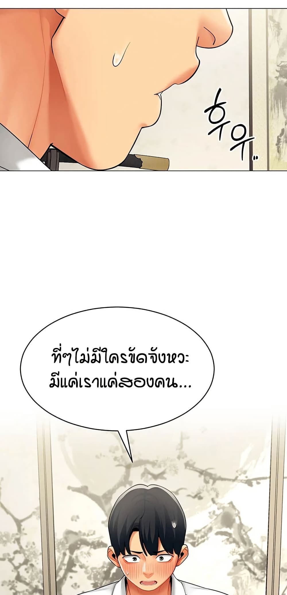 I Report Regarding Gender – I Report Regarding Gender – ตอนที่ 23 หน้า 49