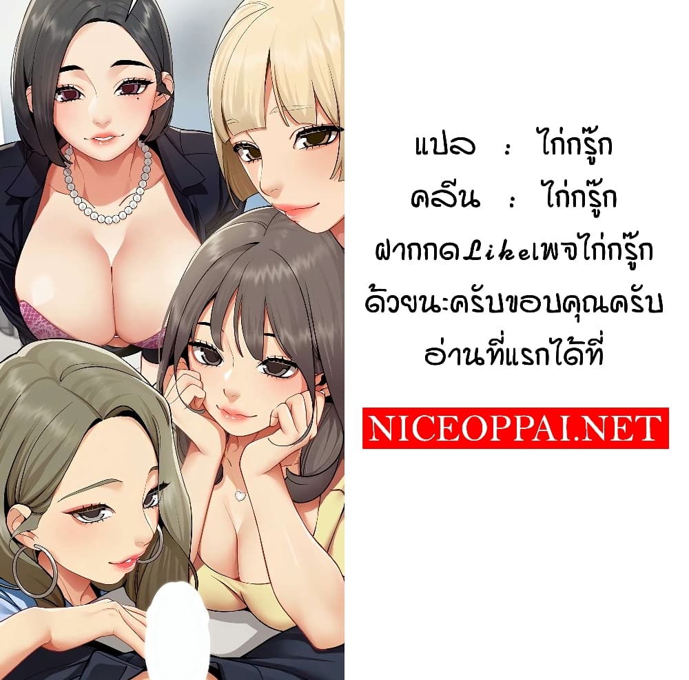 I Report Regarding Gender – I Report Regarding Gender – ตอนที่ 23 หน้า 51