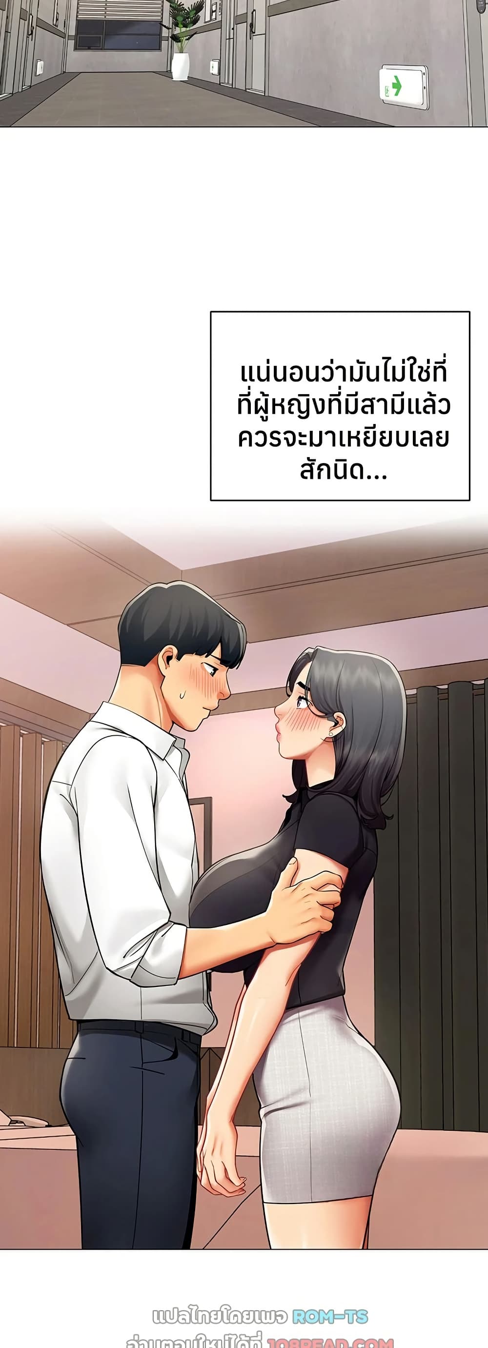 I Report Regarding Gender – I Report Regarding Gender – ตอนที่ 24 หน้า 2