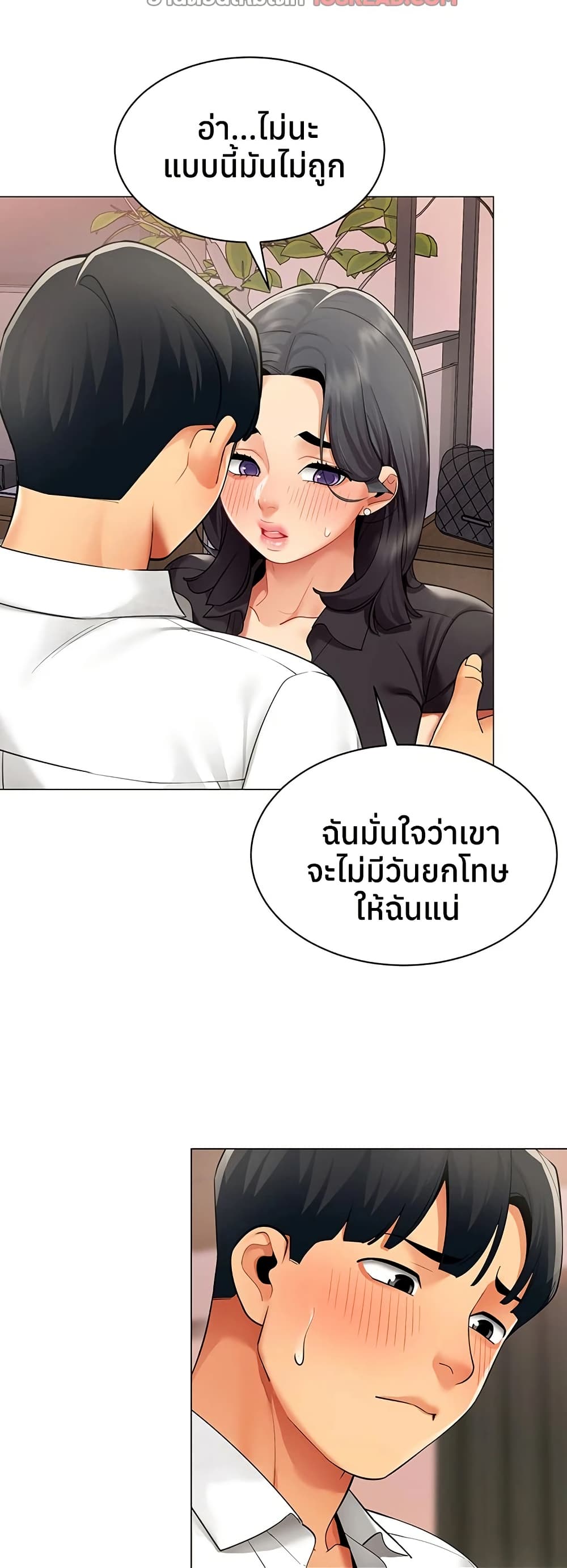 I Report Regarding Gender – I Report Regarding Gender – ตอนที่ 24 หน้า 3