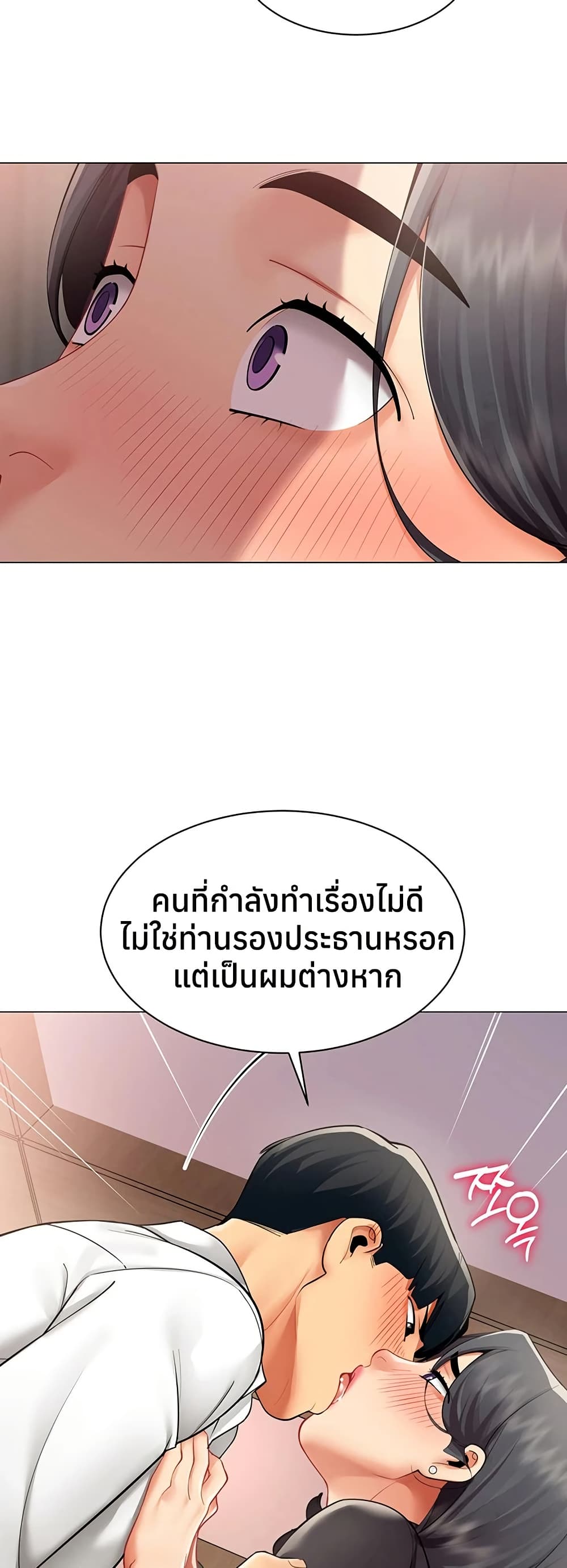 I Report Regarding Gender – I Report Regarding Gender – ตอนที่ 24 หน้า 5