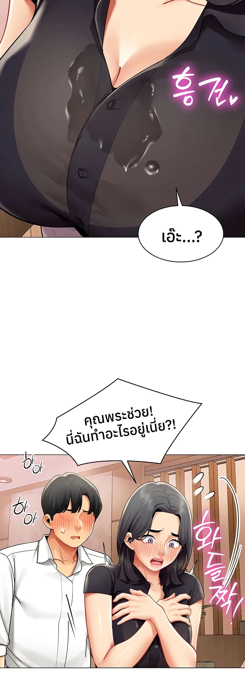 I Report Regarding Gender – I Report Regarding Gender – ตอนที่ 24 หน้า 15