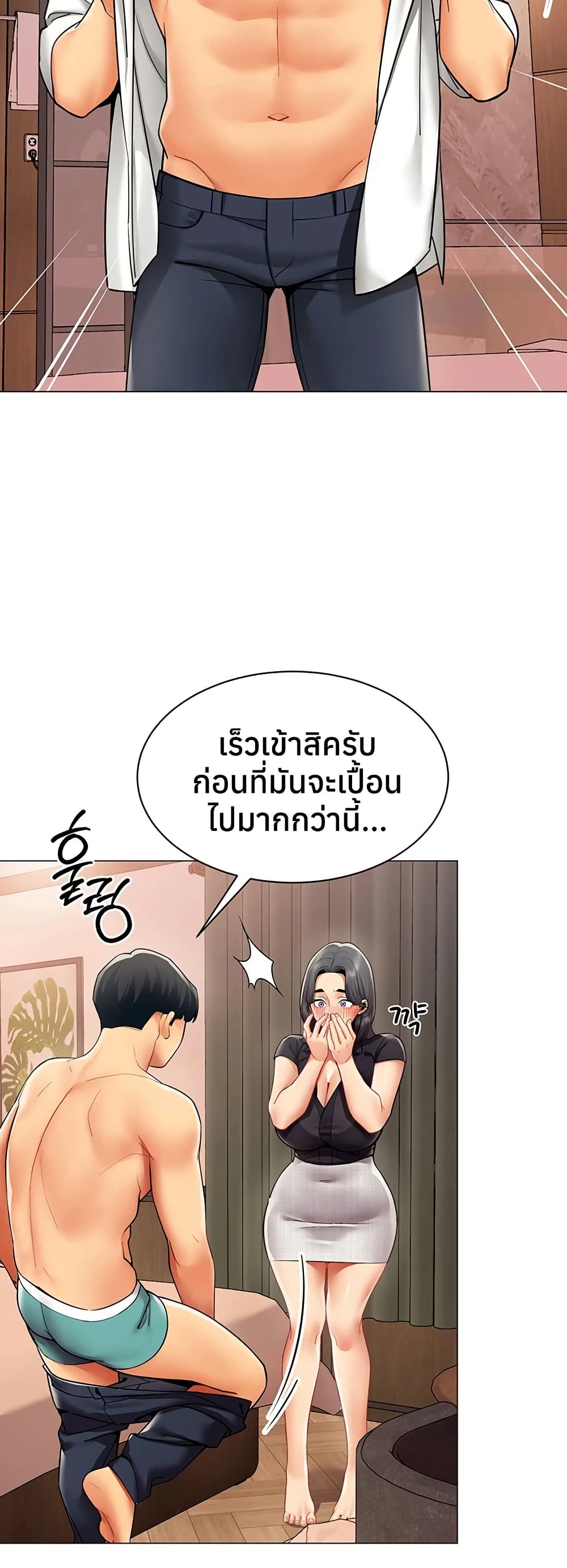I Report Regarding Gender – I Report Regarding Gender – ตอนที่ 24 หน้า 17