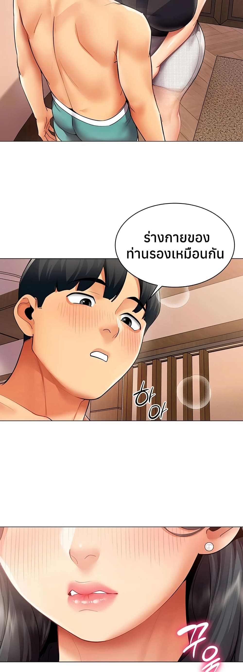 I Report Regarding Gender – I Report Regarding Gender – ตอนที่ 24 หน้า 23