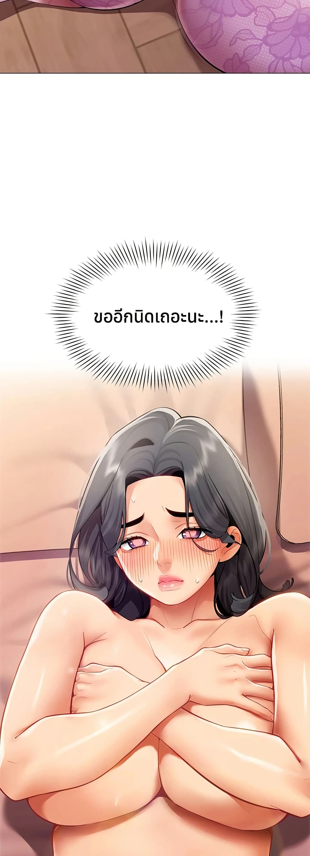 I Report Regarding Gender – I Report Regarding Gender – ตอนที่ 24 หน้า 39