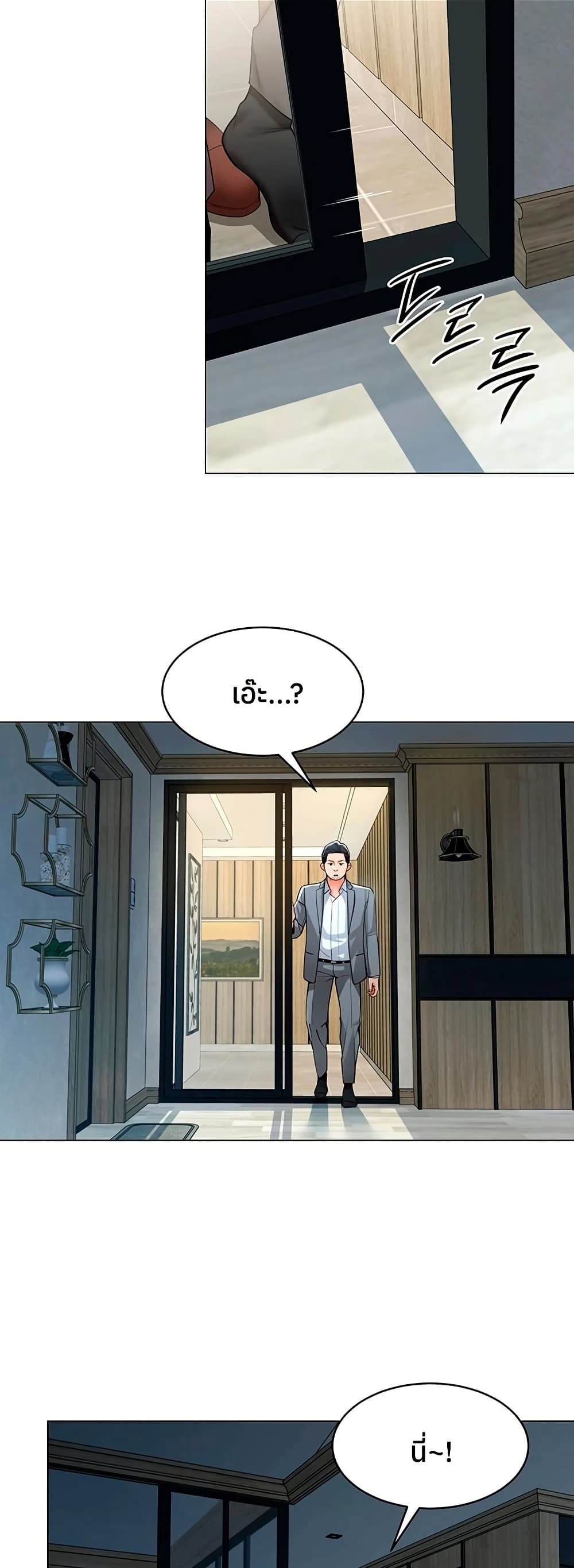I Report Regarding Gender – I Report Regarding Gender – ตอนที่ 25 หน้า 6