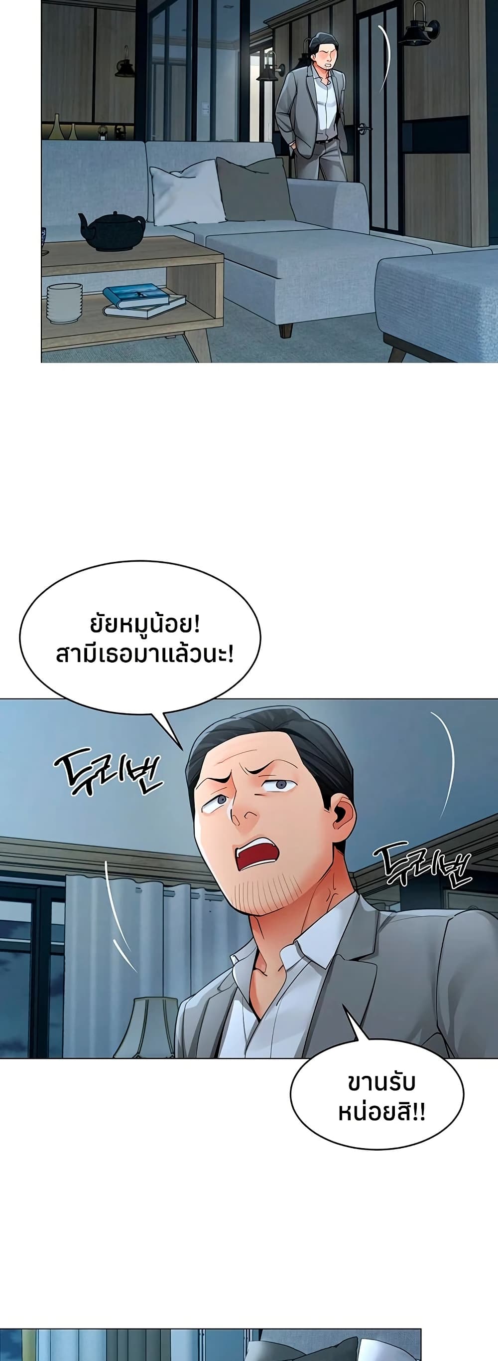 I Report Regarding Gender – I Report Regarding Gender – ตอนที่ 25 หน้า 7