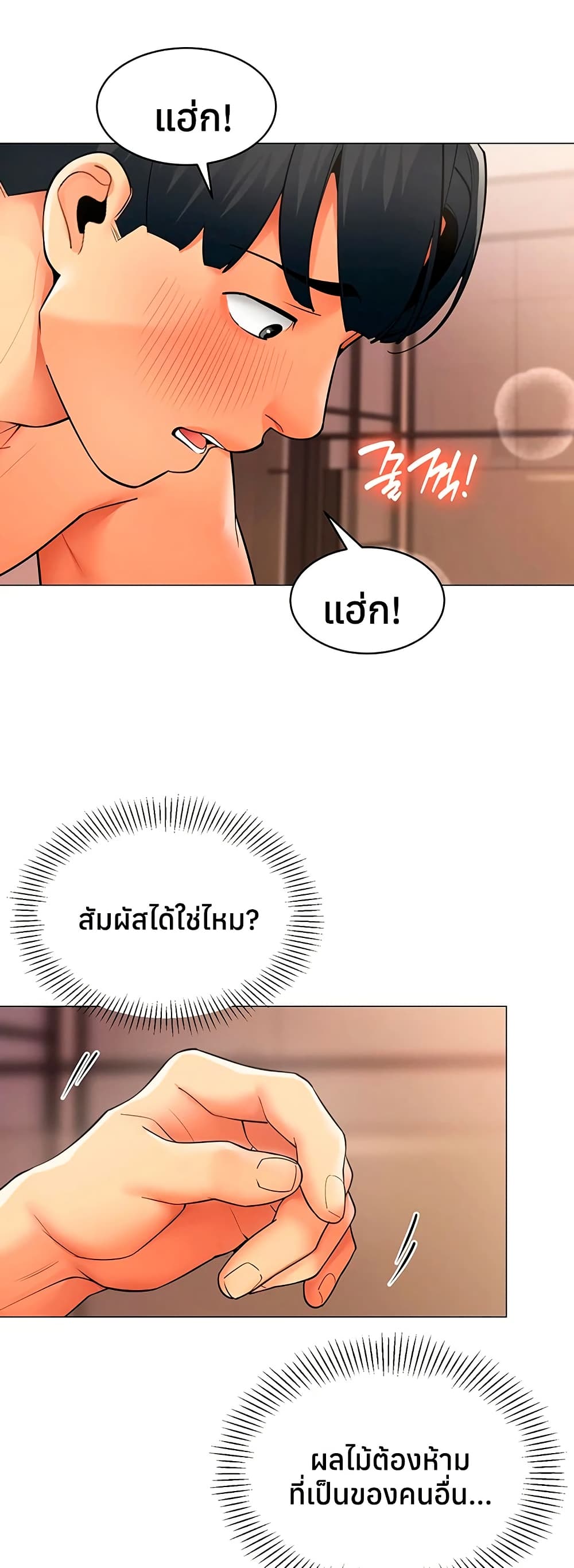 I Report Regarding Gender – I Report Regarding Gender – ตอนที่ 25 หน้า 13