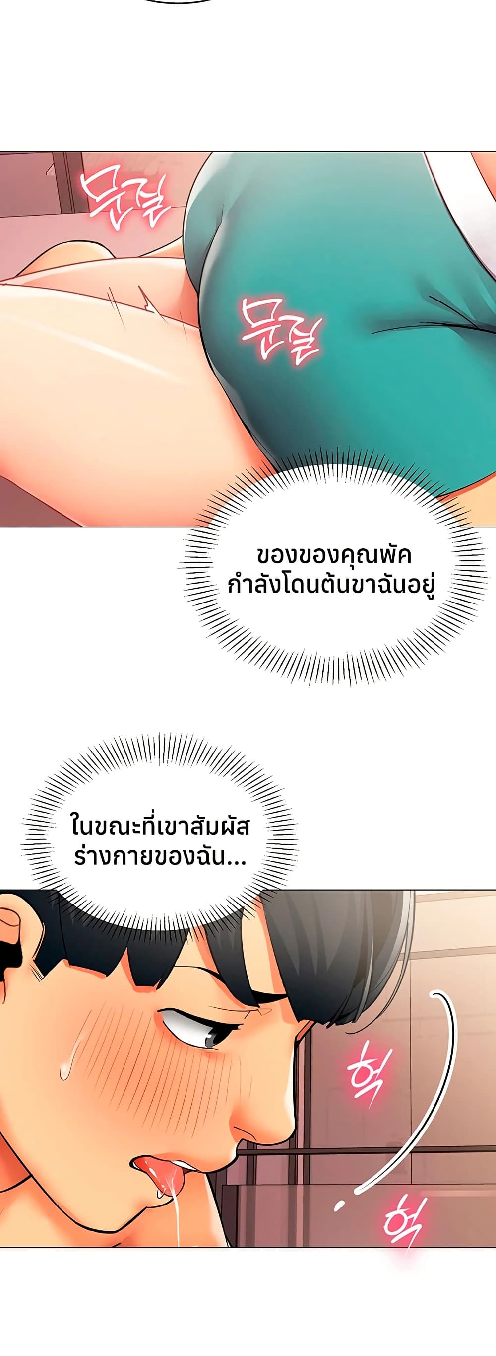 I Report Regarding Gender – I Report Regarding Gender – ตอนที่ 25 หน้า 19