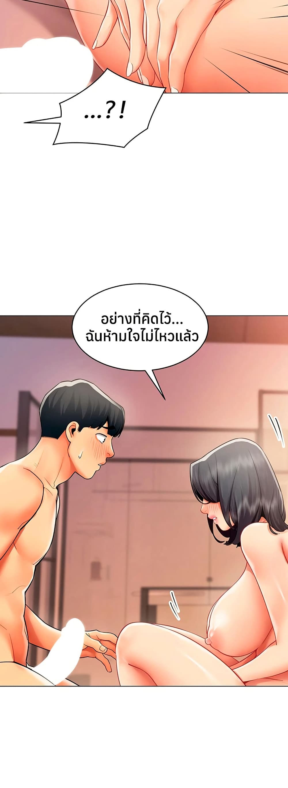 I Report Regarding Gender – I Report Regarding Gender – ตอนที่ 25 หน้า 35