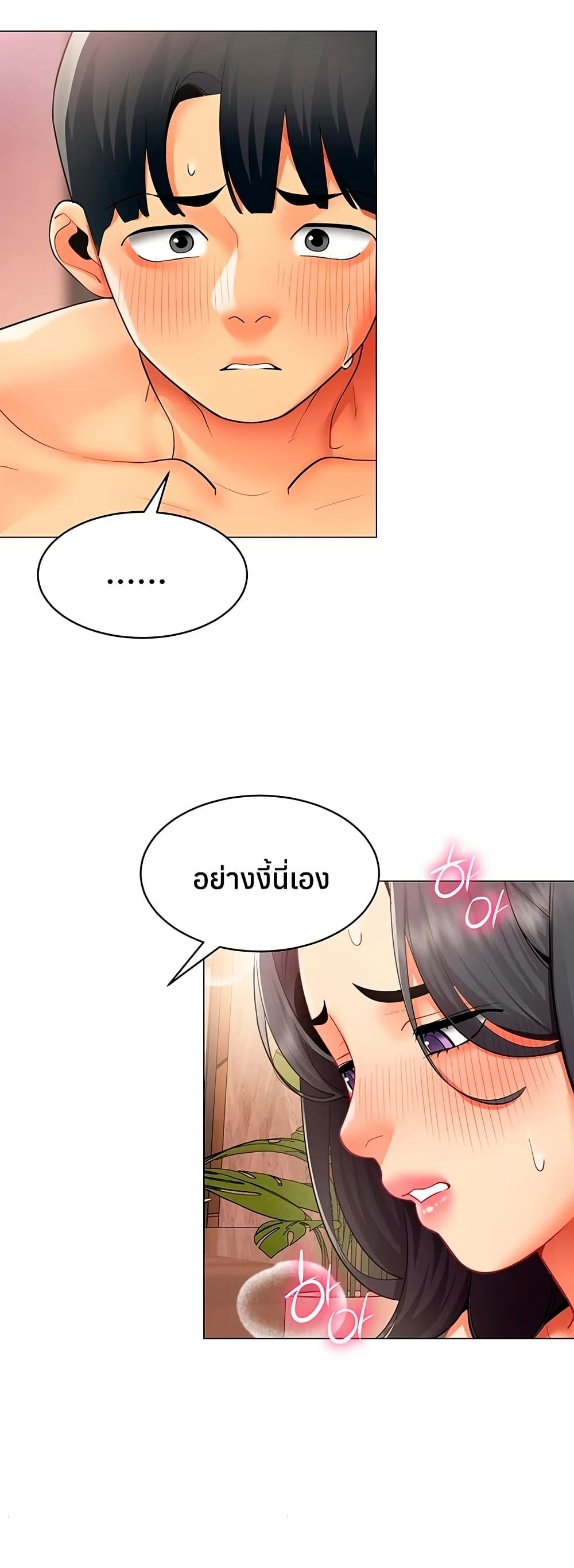 I Report Regarding Gender – I Report Regarding Gender – ตอนที่ 25 หน้า 36