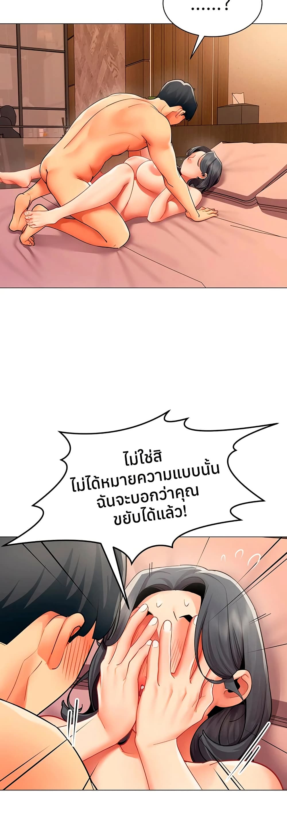 I Report Regarding Gender – I Report Regarding Gender – ตอนที่ 26 หน้า 5