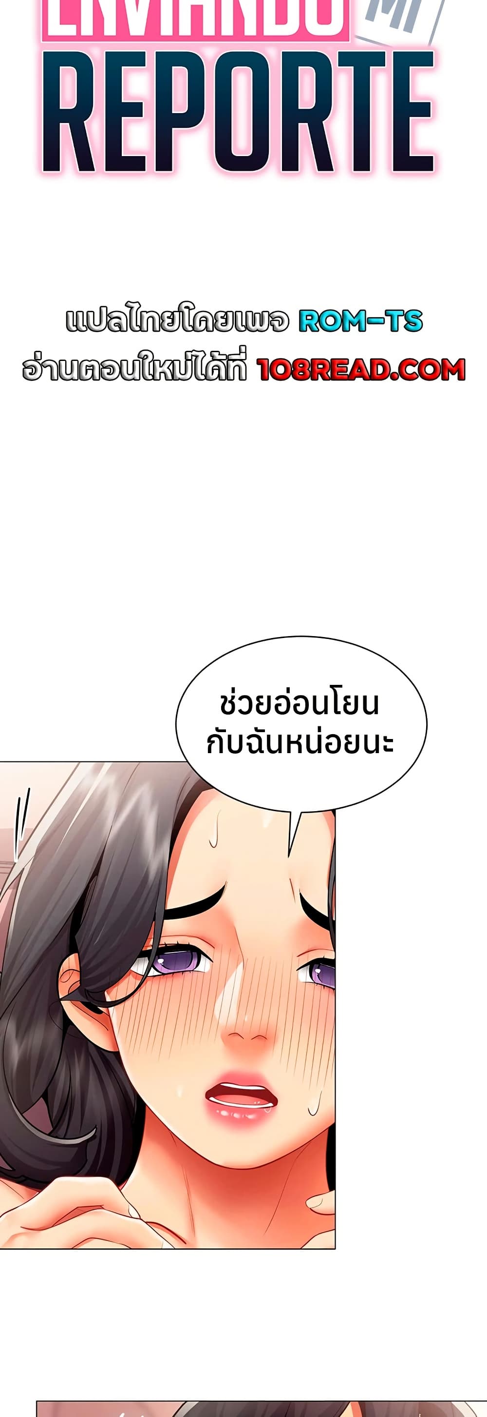 I Report Regarding Gender – I Report Regarding Gender – ตอนที่ 26 หน้า 9