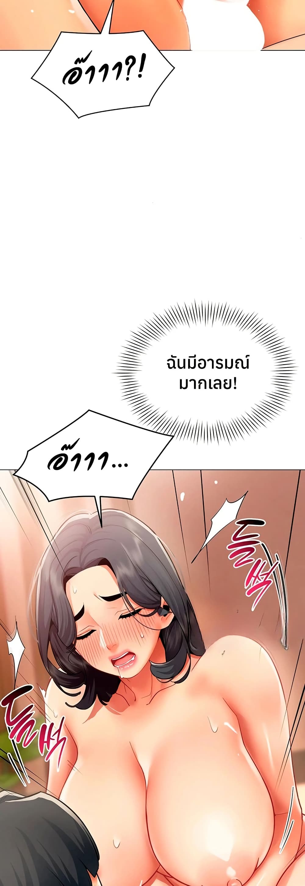 I Report Regarding Gender – I Report Regarding Gender – ตอนที่ 26 หน้า 21