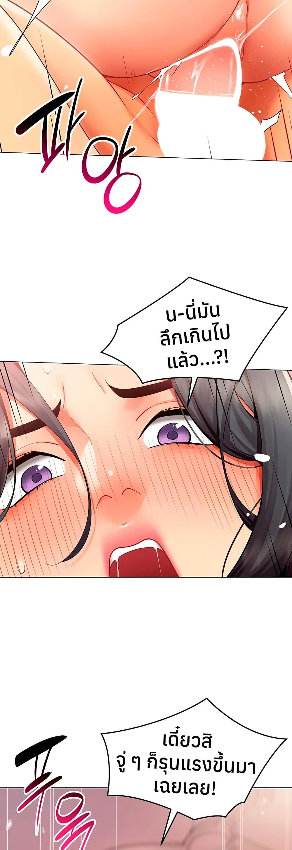 I Report Regarding Gender – I Report Regarding Gender – ตอนที่ 26 หน้า 23