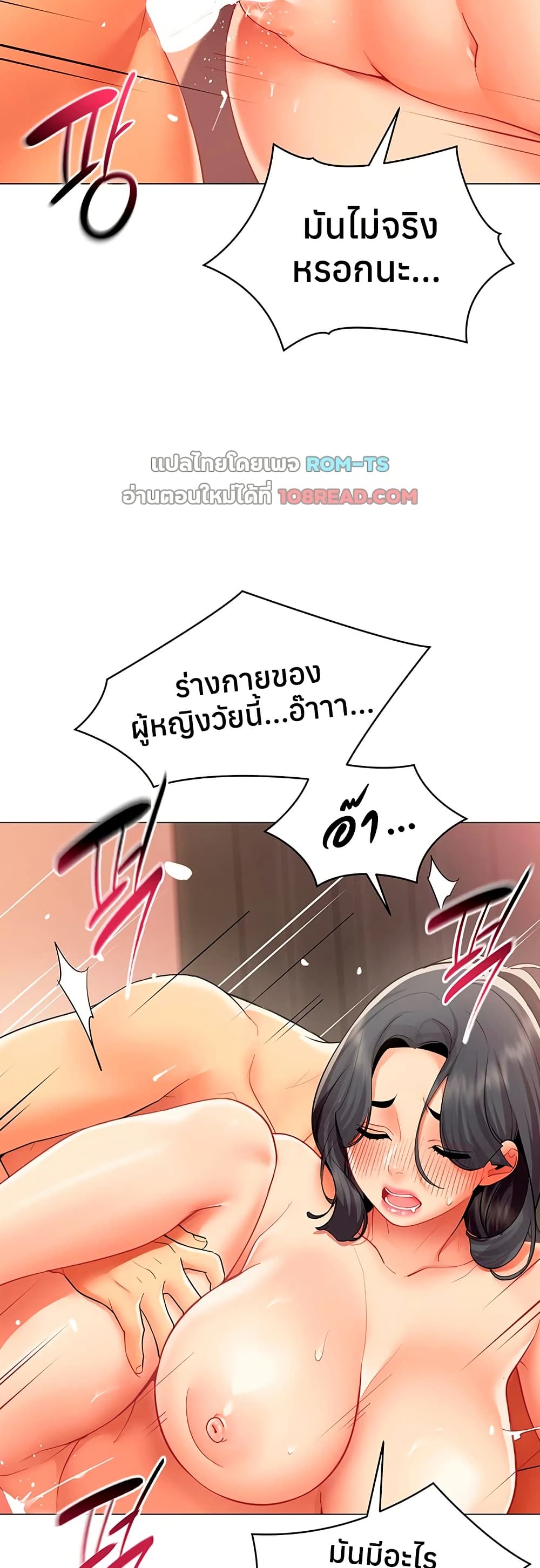 I Report Regarding Gender – I Report Regarding Gender – ตอนที่ 26 หน้า 30