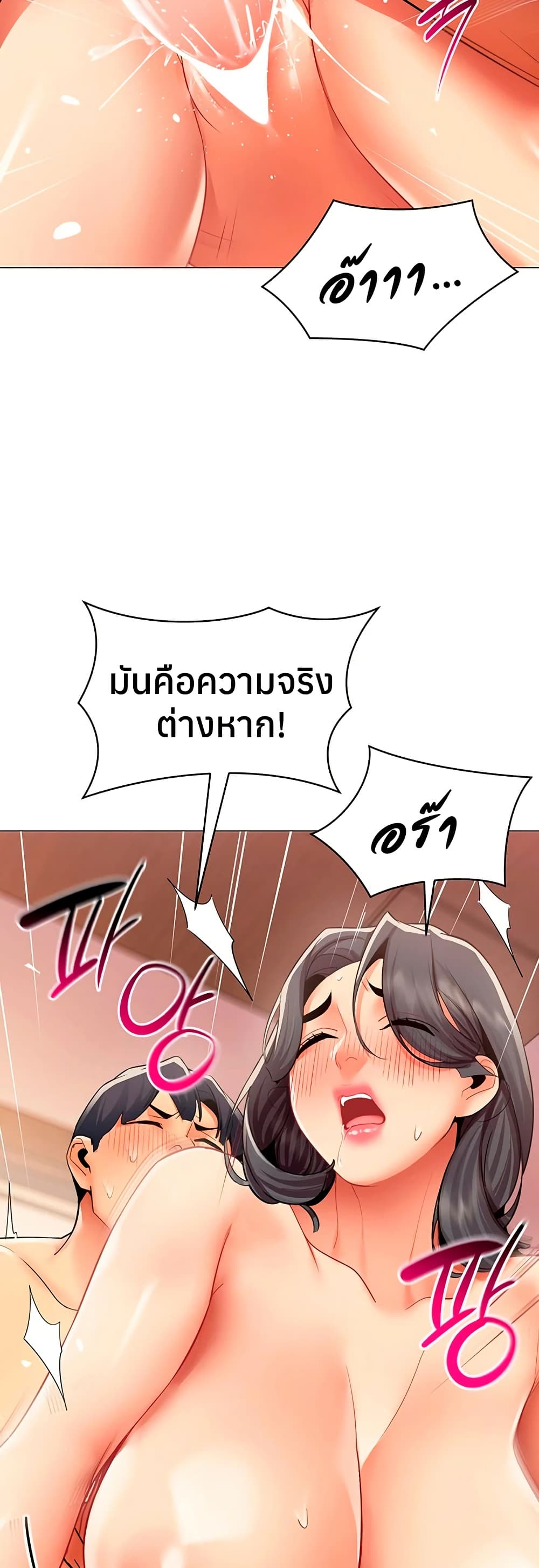 I Report Regarding Gender – I Report Regarding Gender – ตอนที่ 26 หน้า 34
