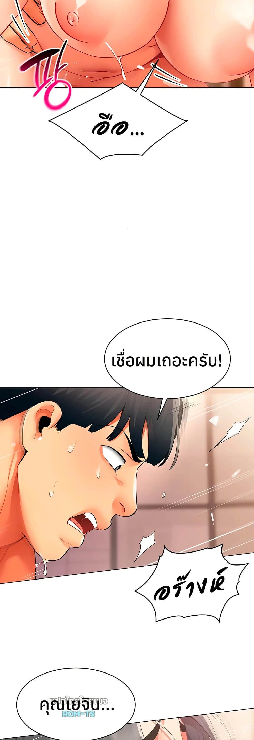 I Report Regarding Gender – I Report Regarding Gender – ตอนที่ 26 หน้า 35