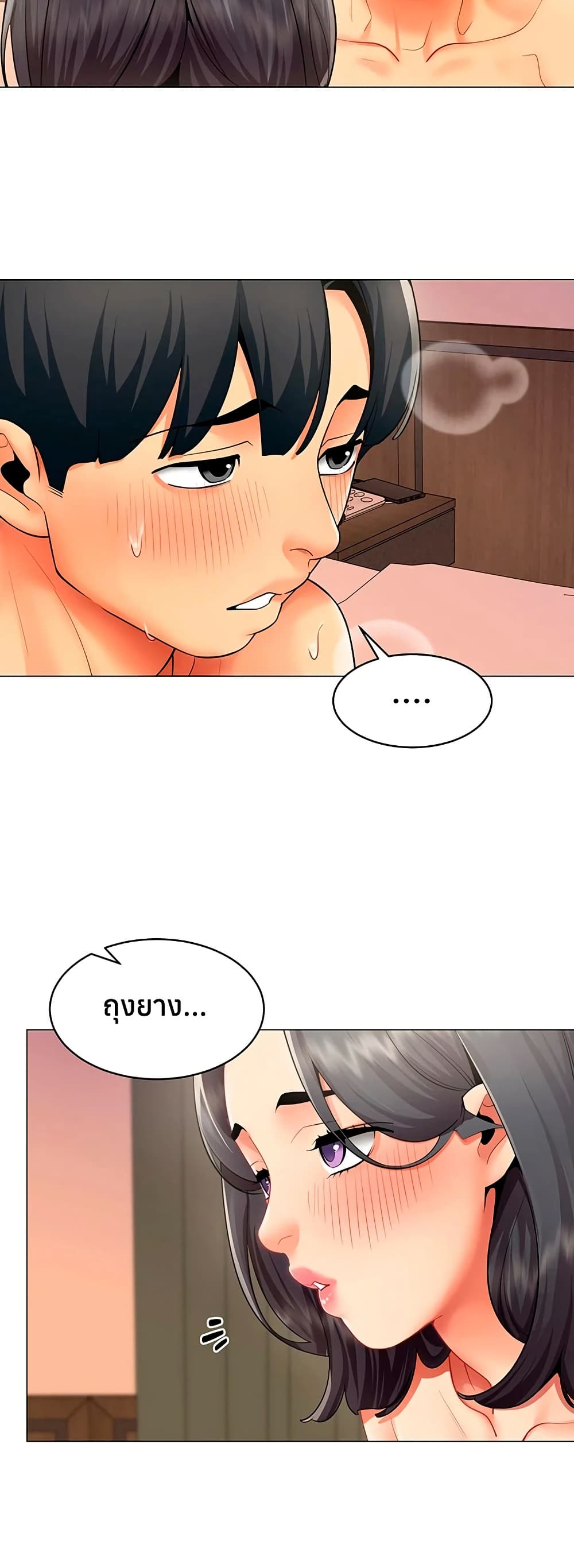 I Report Regarding Gender – I Report Regarding Gender – ตอนที่ 27 หน้า 4