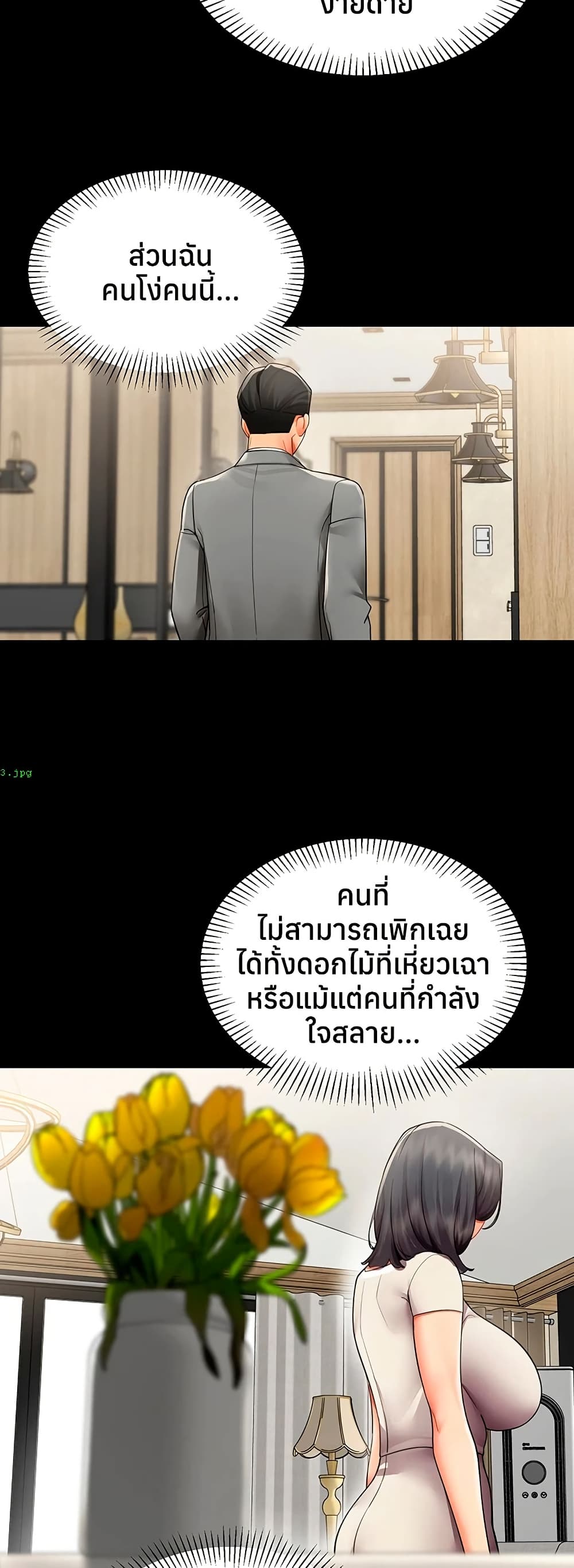 I Report Regarding Gender – I Report Regarding Gender – ตอนที่ 27 หน้า 10